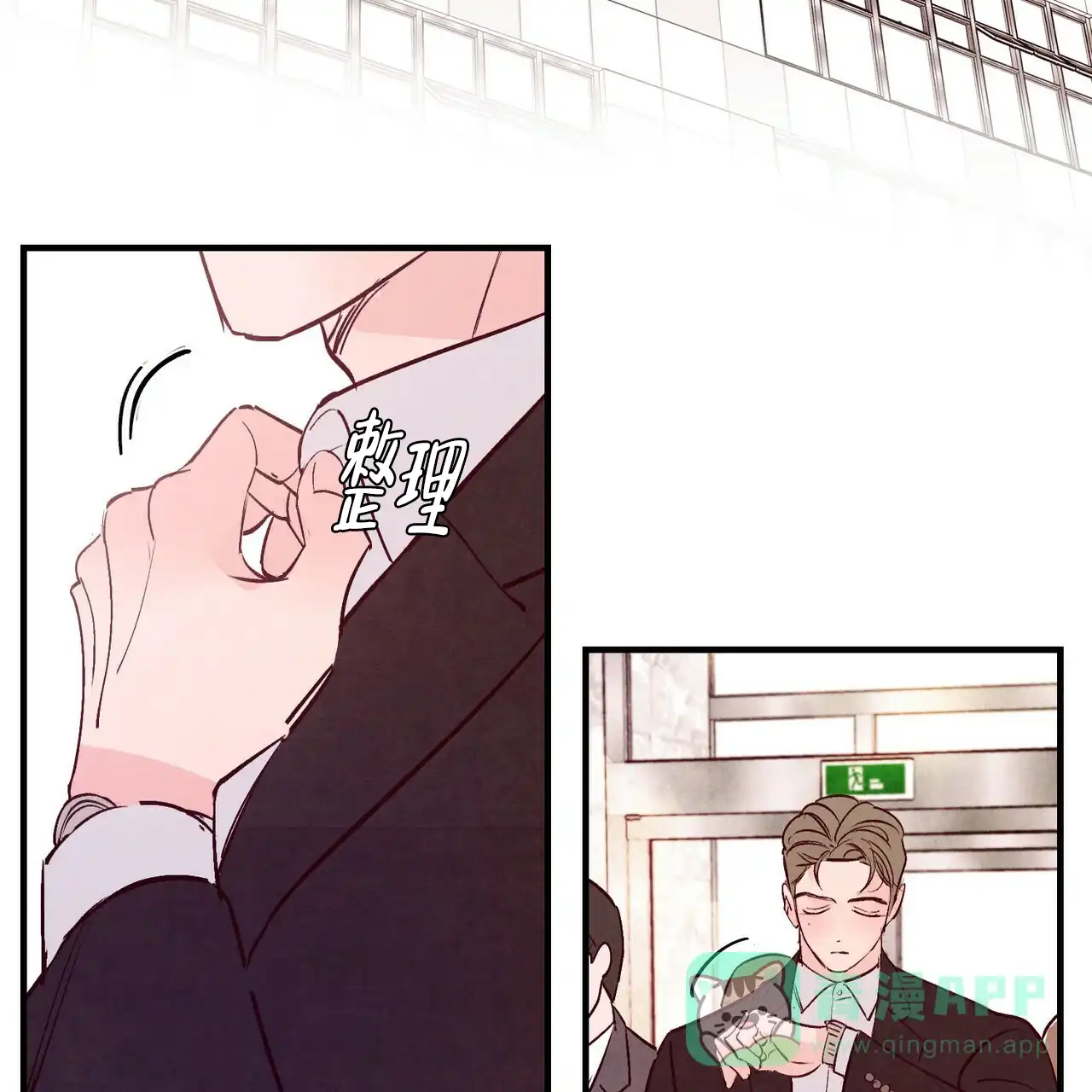 《迷糊的爱》第42话 第26页