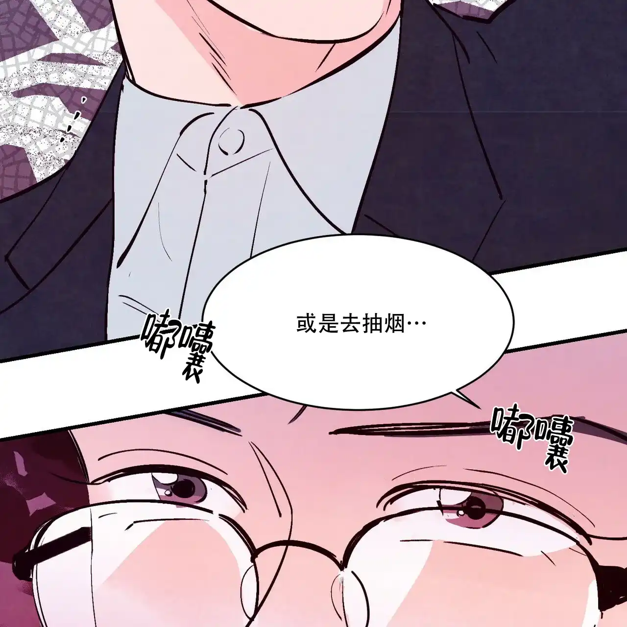 《迷糊的爱》第42话 第35页