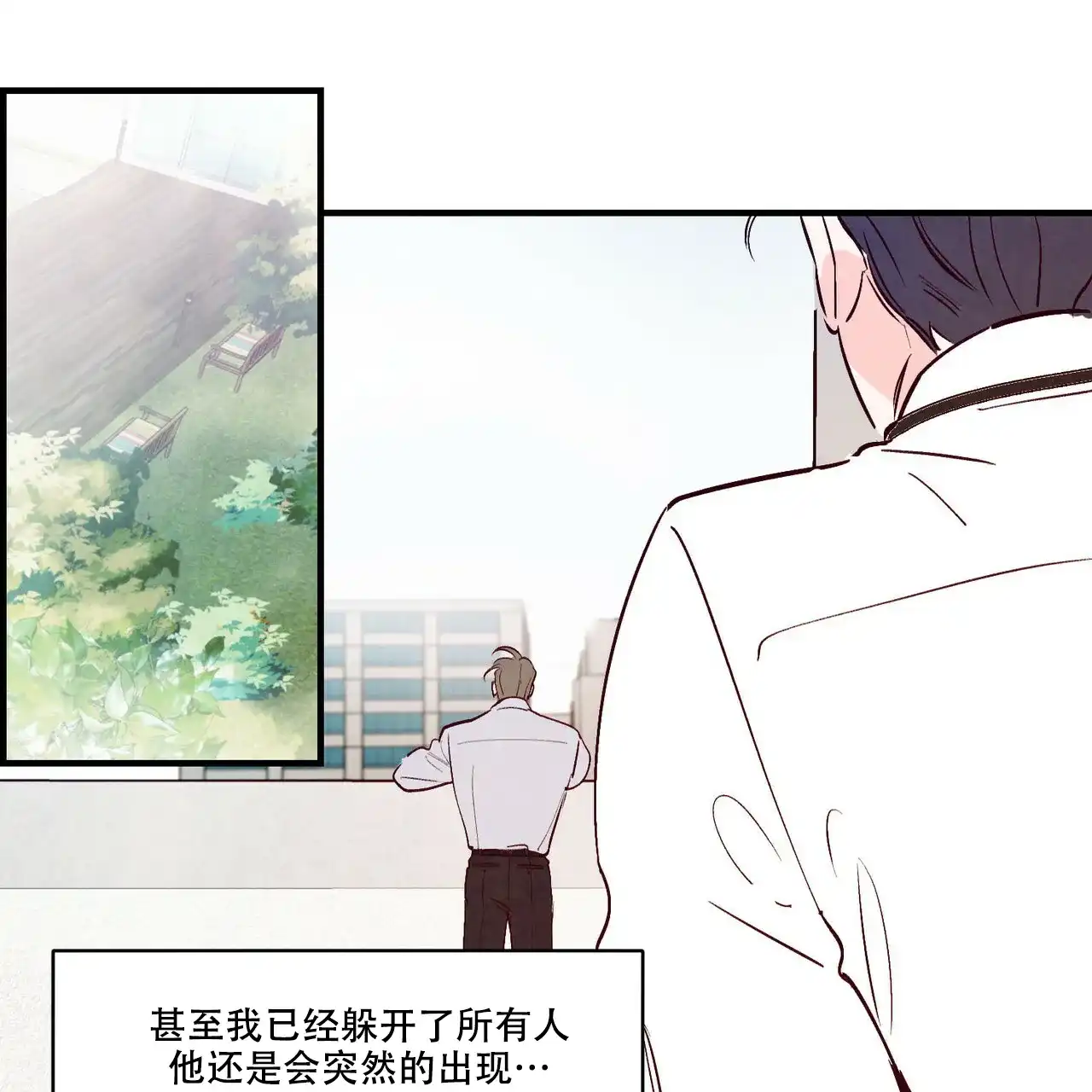 《迷糊的爱》第42话 第55页