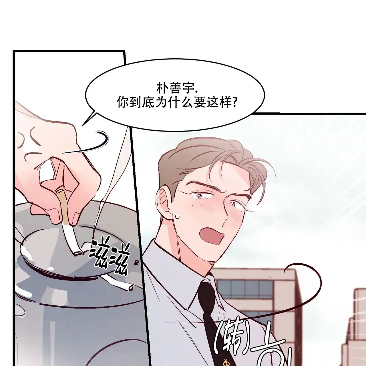 《迷糊的爱》第42话 第59页