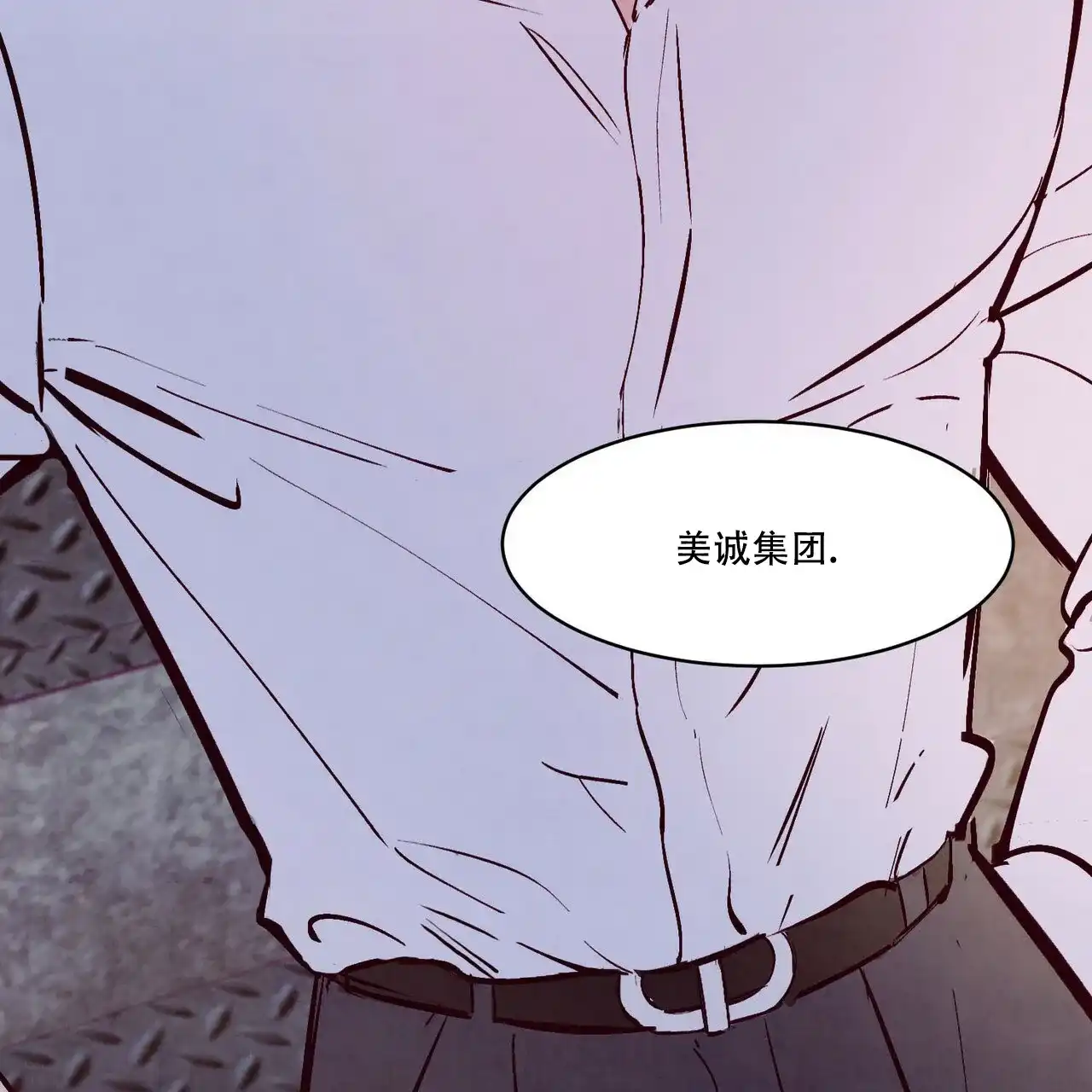 《迷糊的爱》第42话 第17页
