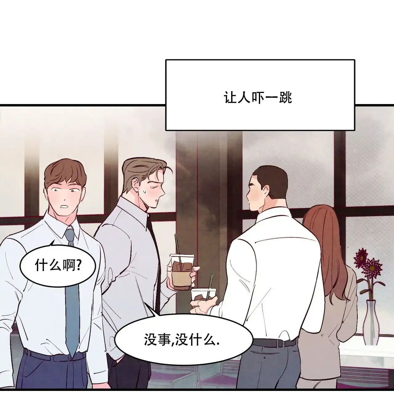 《迷糊的爱》第42话 第53页
