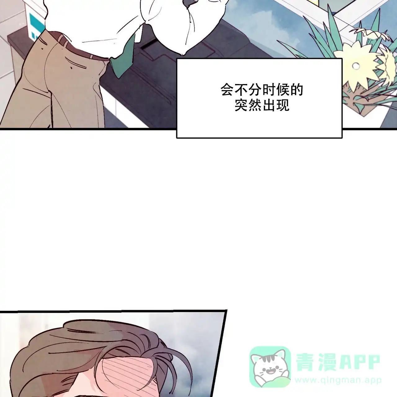 《迷糊的爱》第42话 第51页