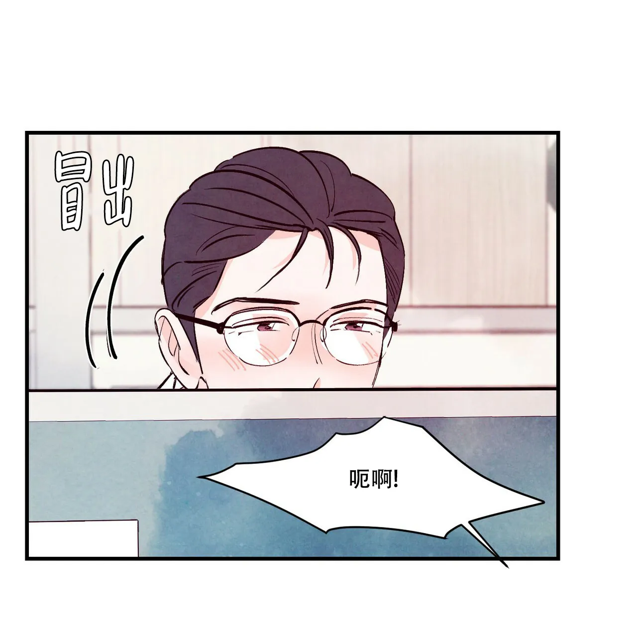 《迷糊的爱》第42话 第49页