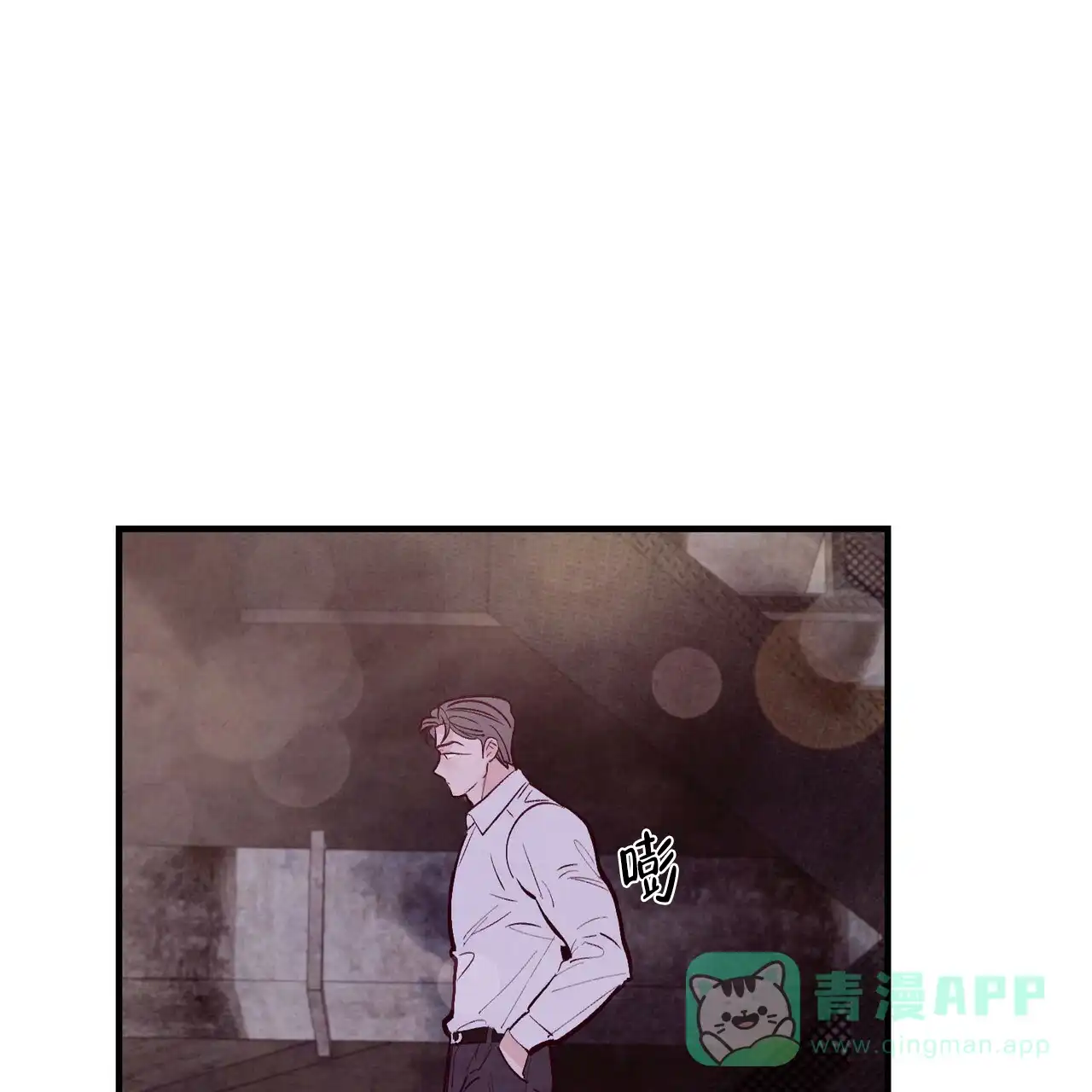 《迷糊的爱》第42话 第21页