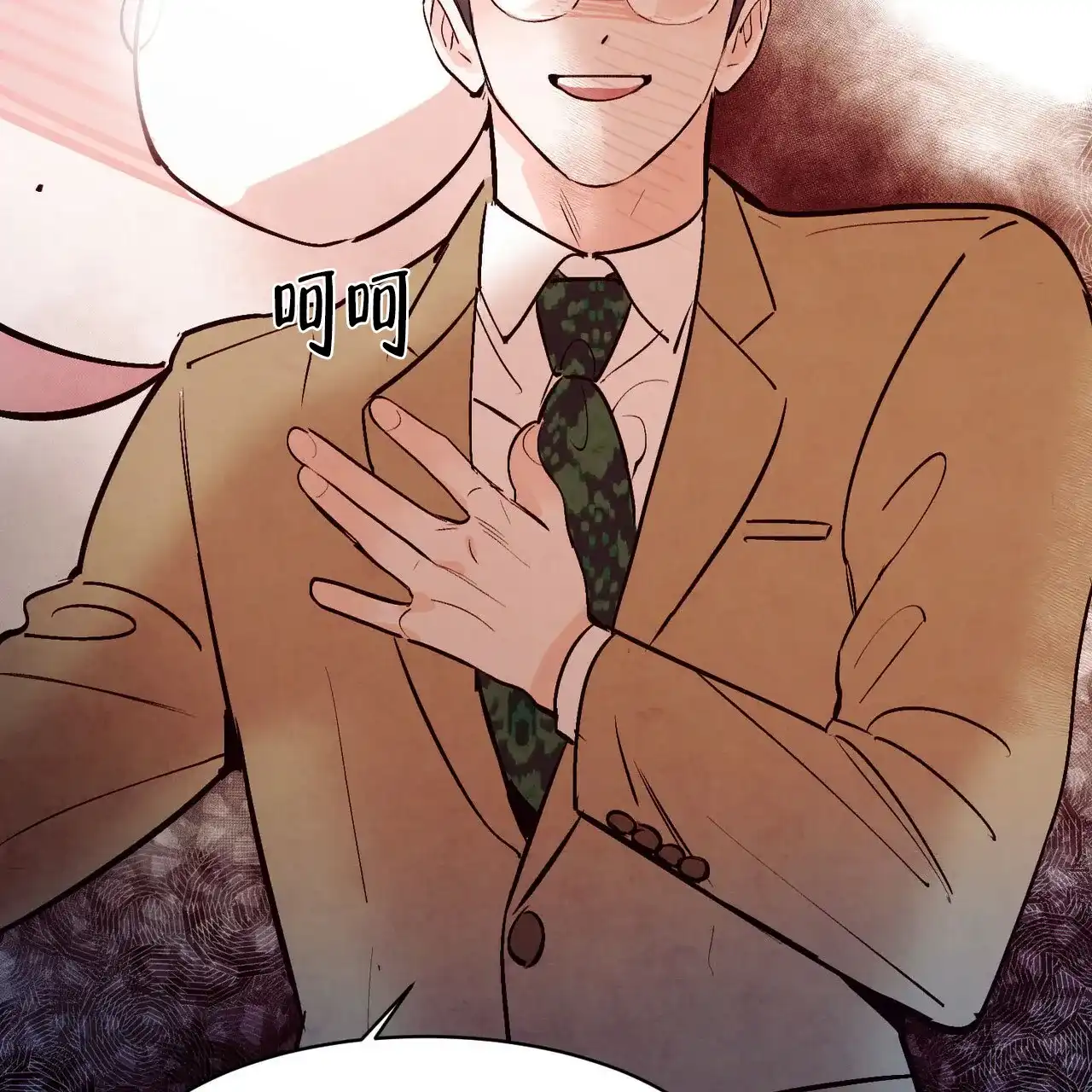 《迷糊的爱》第42话 第40页
