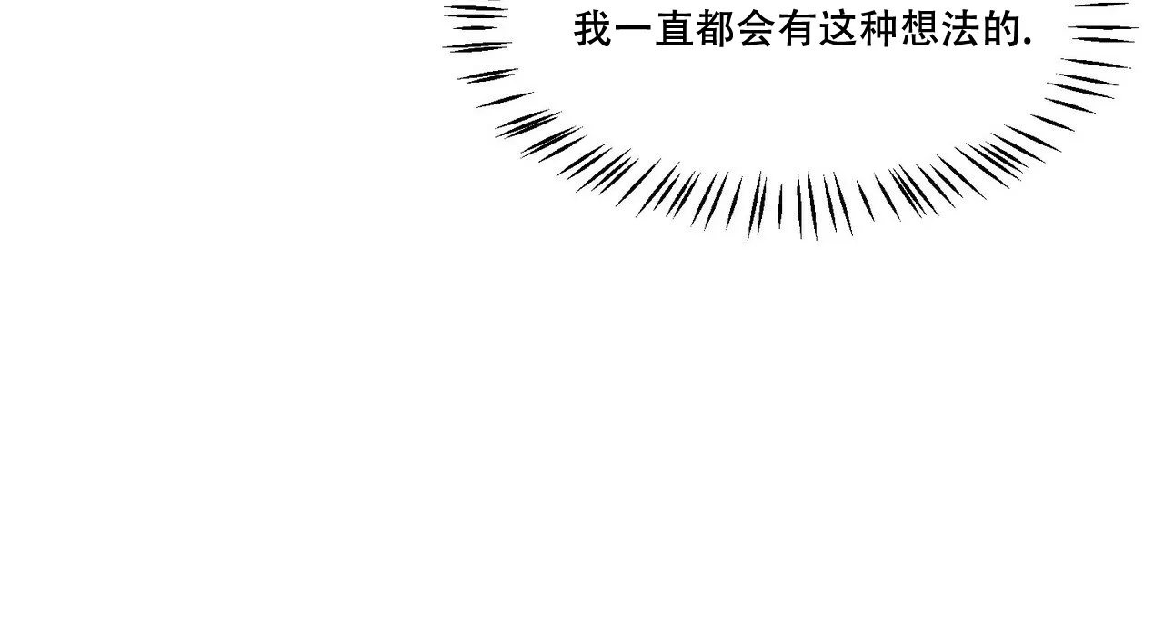 《迷糊的爱》第42话 第43页