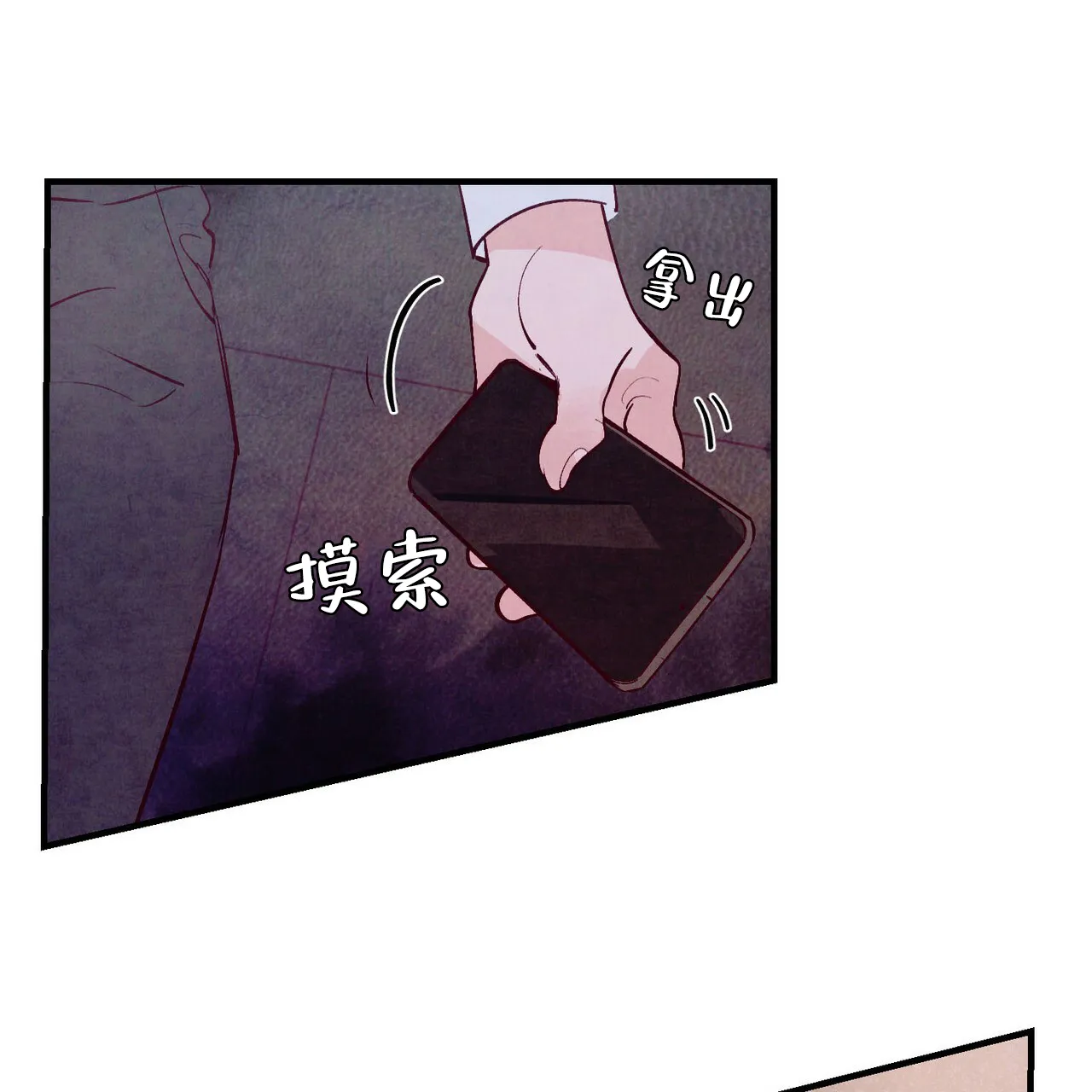 《迷糊的爱》第42话 第2页
