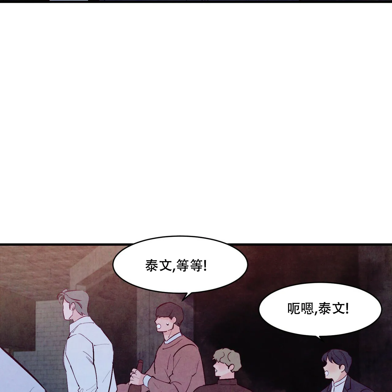 《迷糊的爱》第42话 第10页