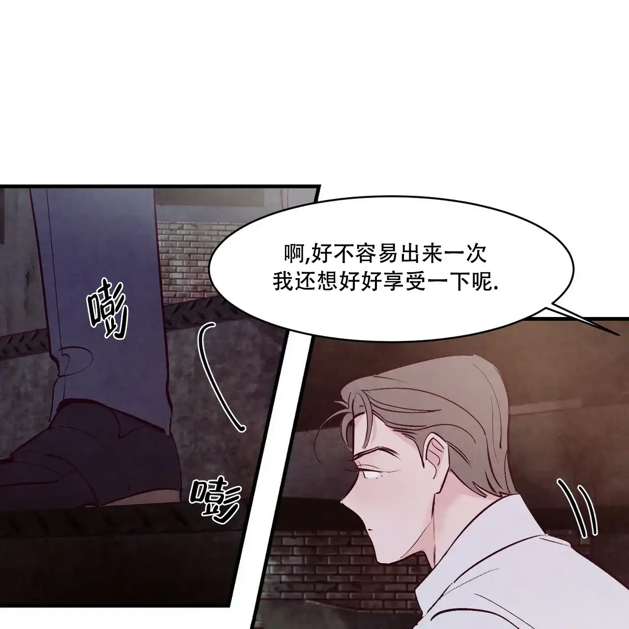 《迷糊的爱》第42话 第13页