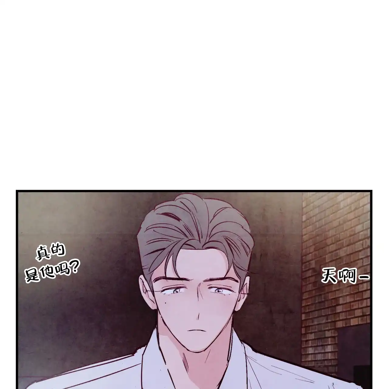 《迷糊的爱》第42话 第5页