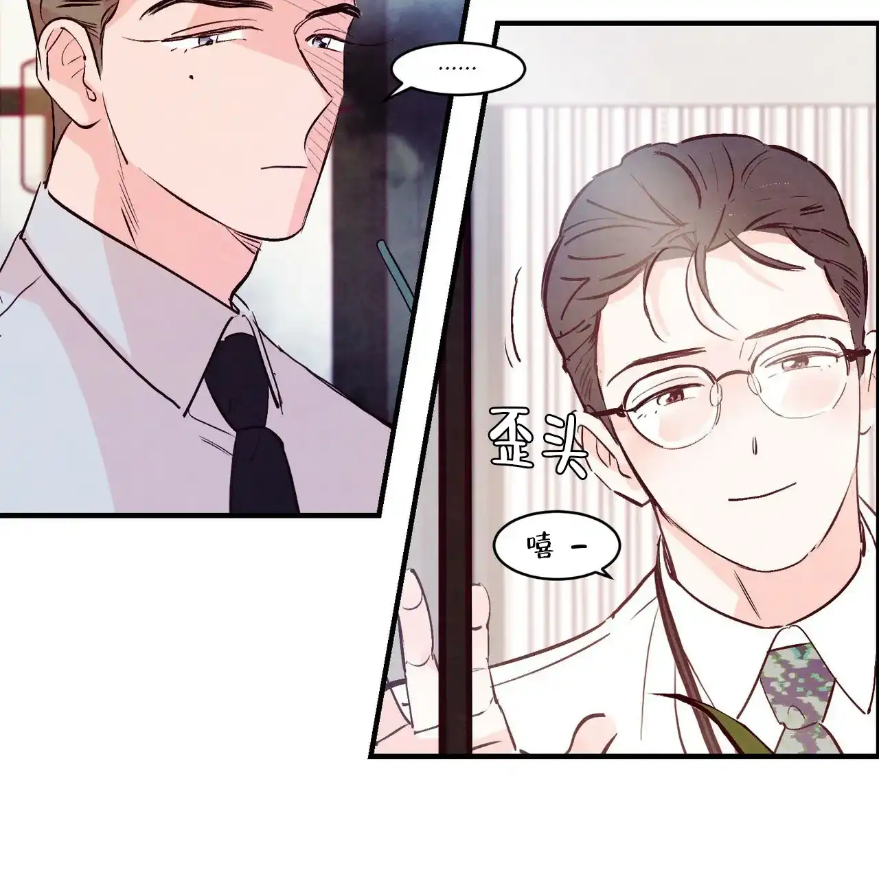 《迷糊的爱》第42话 第52页