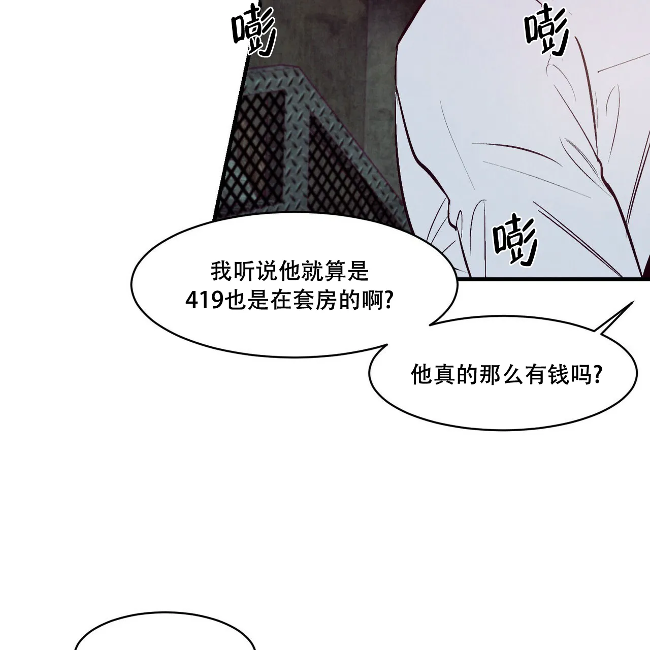 《迷糊的爱》第42话 第14页