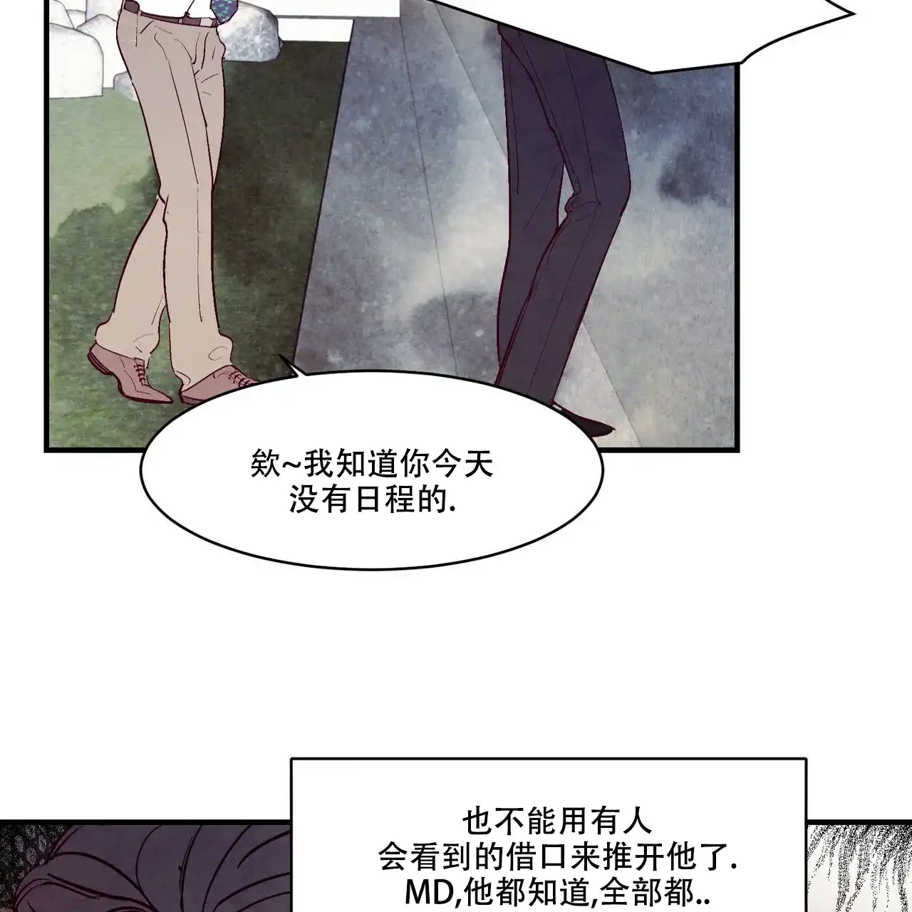 《迷糊的爱》第42话 第57页