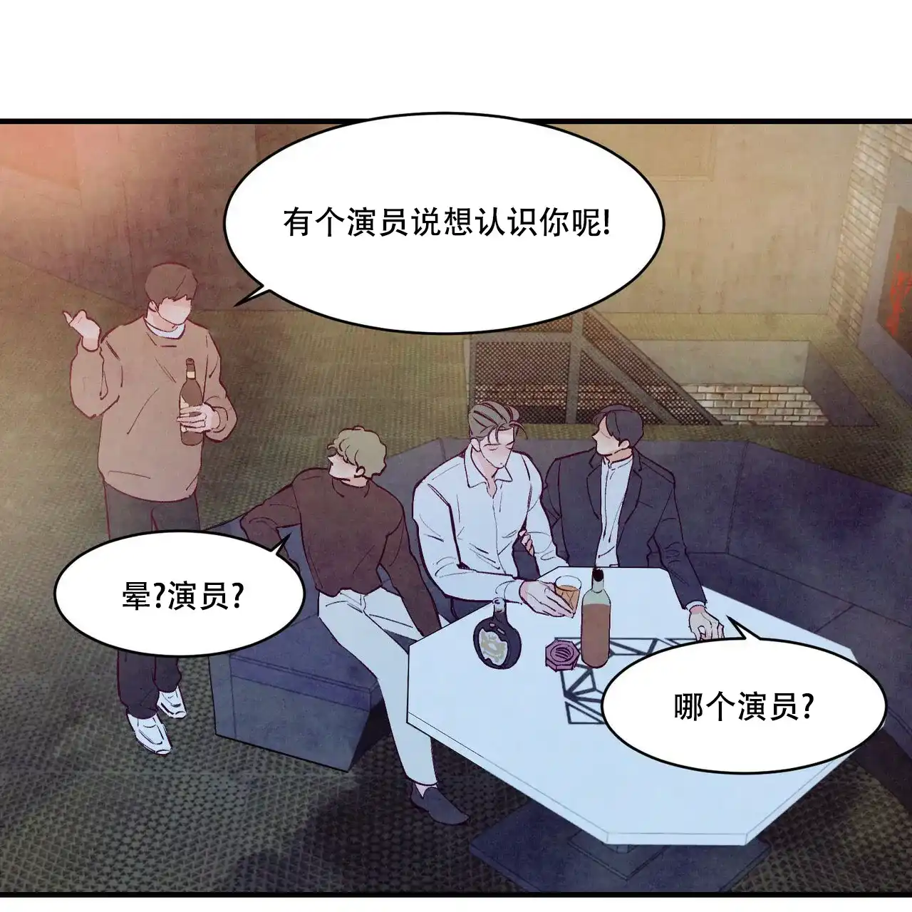 《迷糊的爱》第42话 第4页