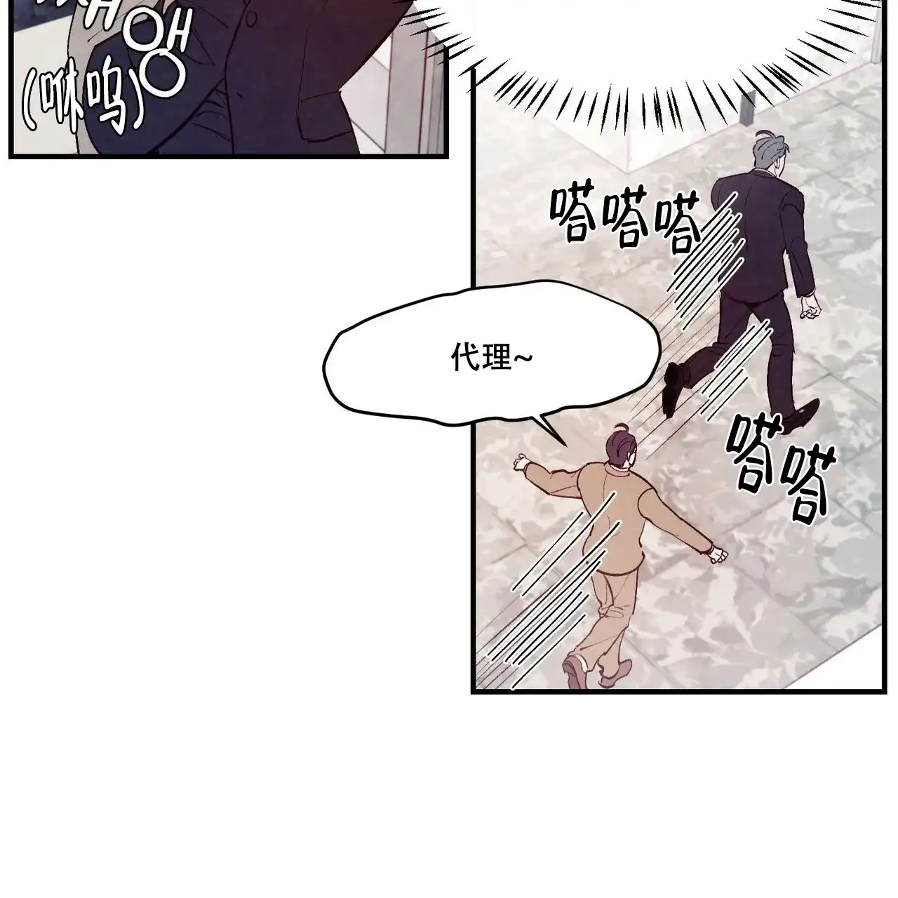 《迷糊的爱》第42话 第45页