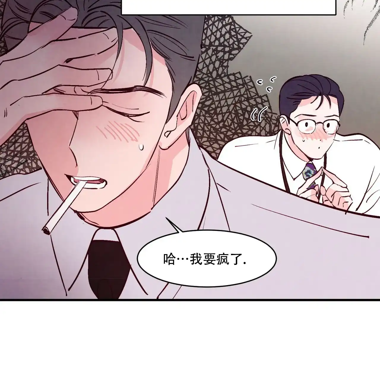 《迷糊的爱》第42话 第58页