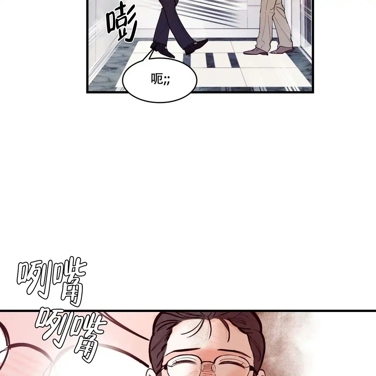 《迷糊的爱》第42话 第39页