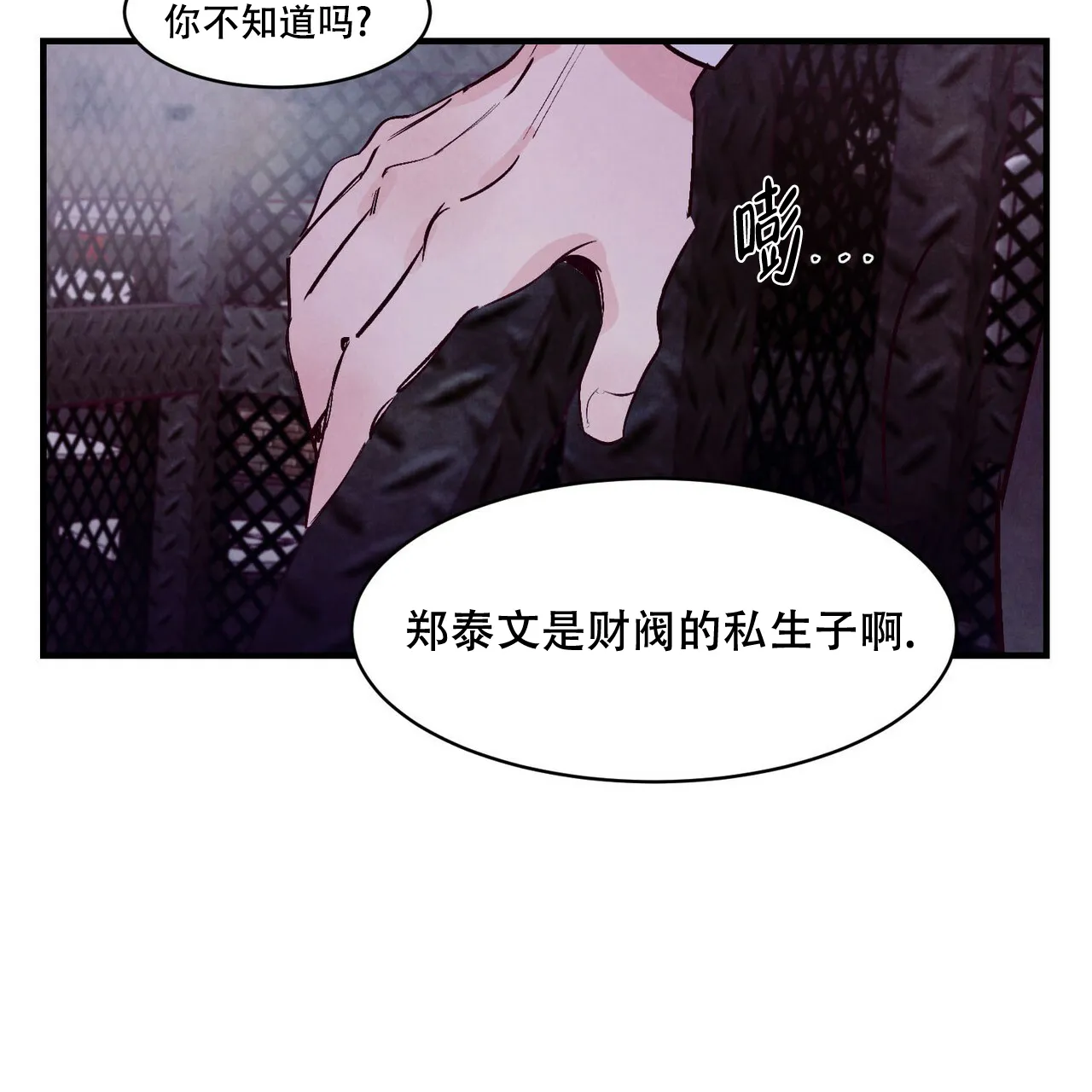《迷糊的爱》第42话 第15页