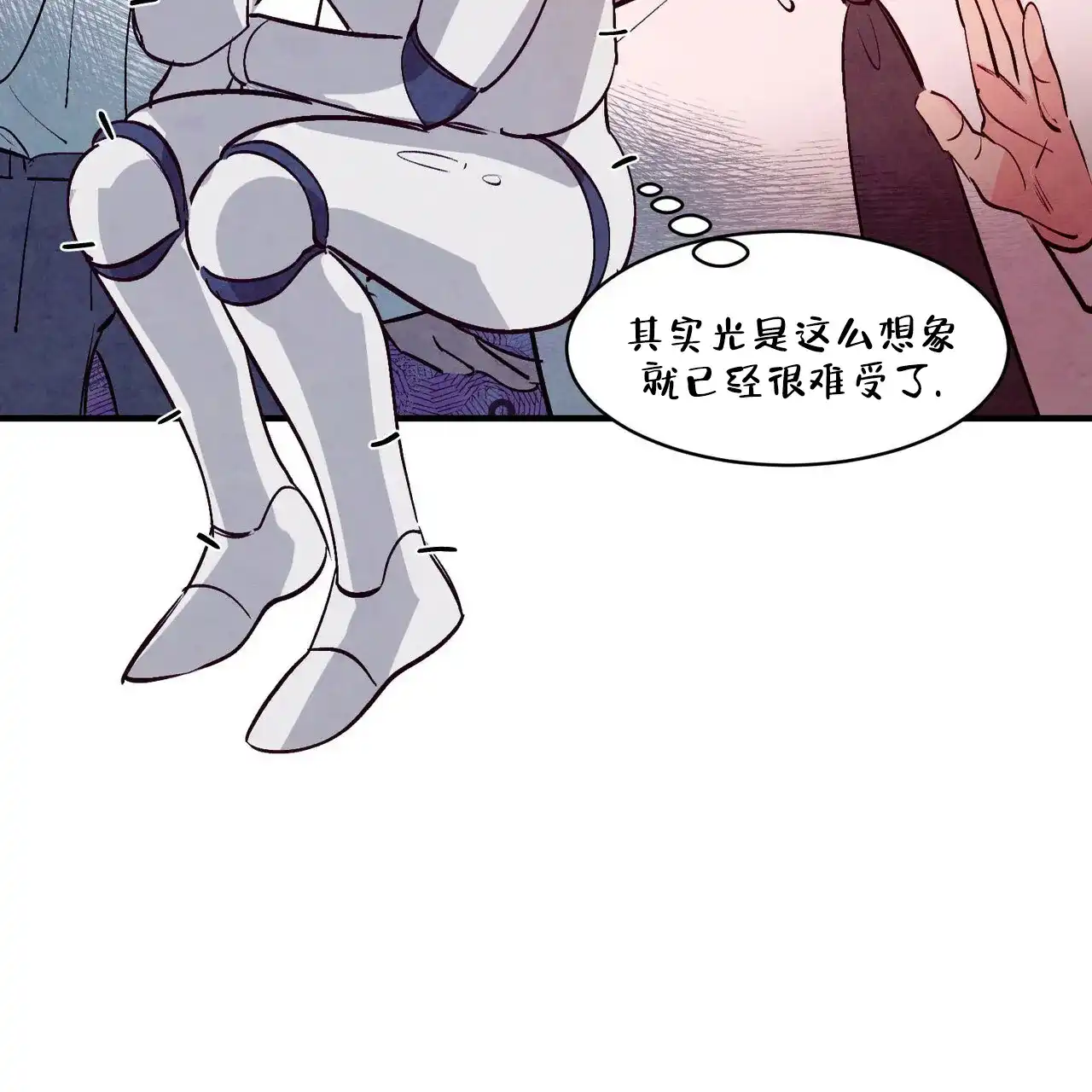 《迷糊的爱》第43话 第17页