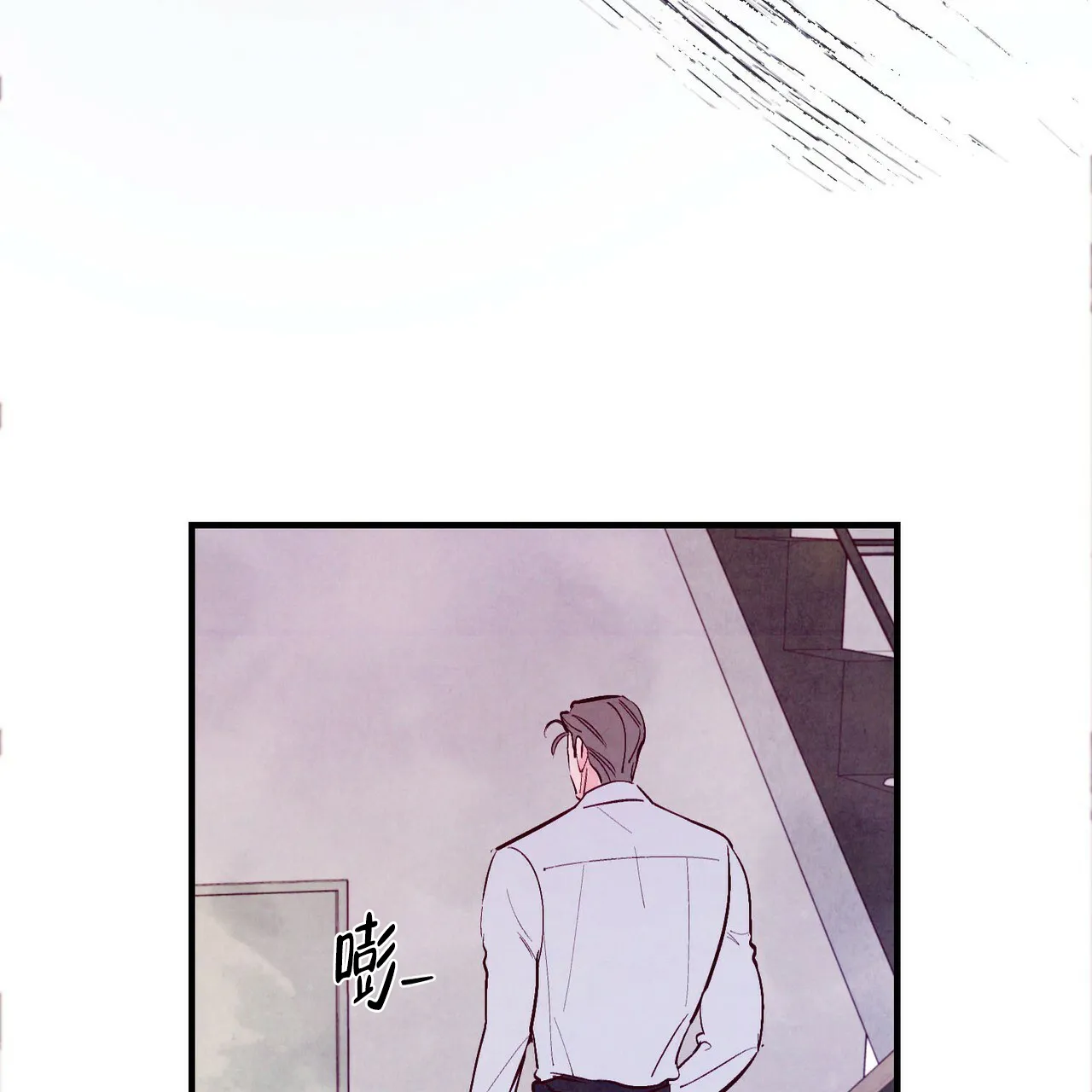 《迷糊的爱》第43话 第53页
