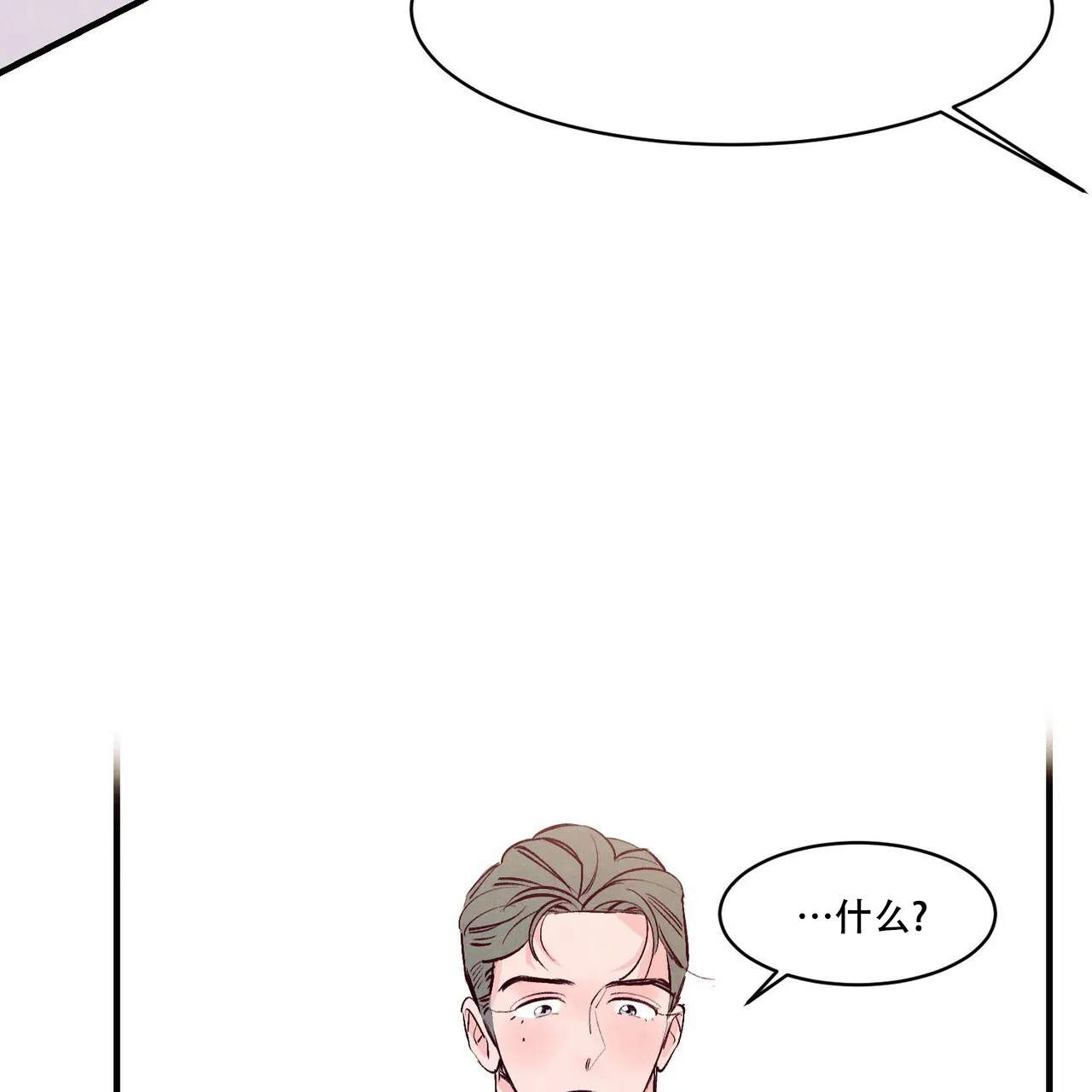 《迷糊的爱》第43话 第13页