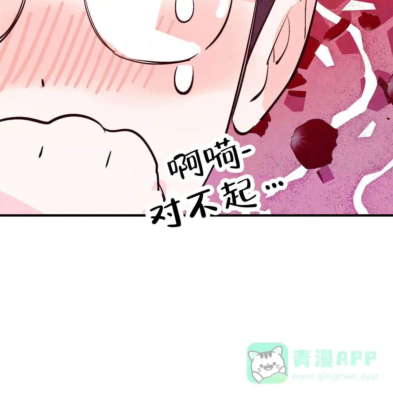 《迷糊的爱》第43话 第36页