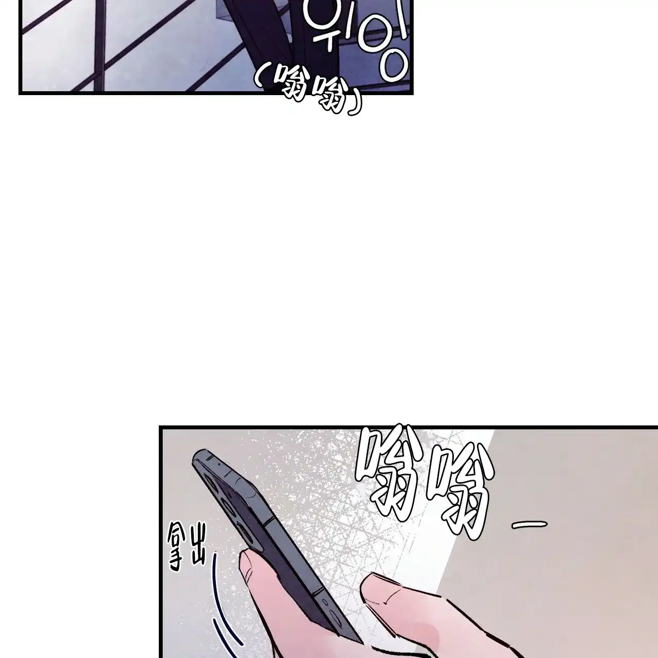 《迷糊的爱》第43话 第42页