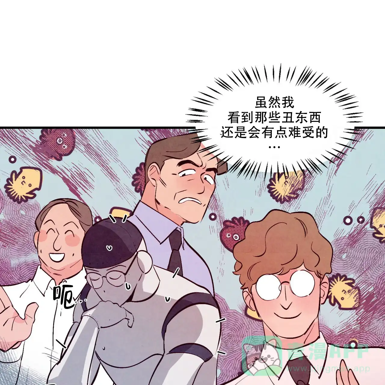《迷糊的爱》第43话 第16页