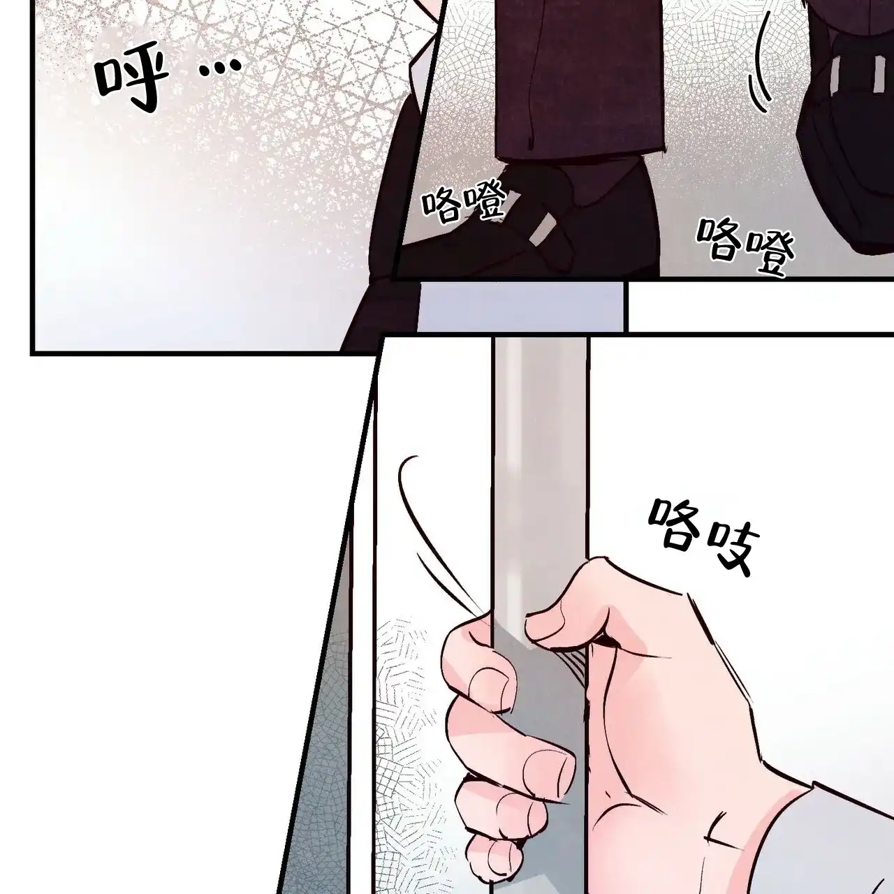 《迷糊的爱》第43话 第39页