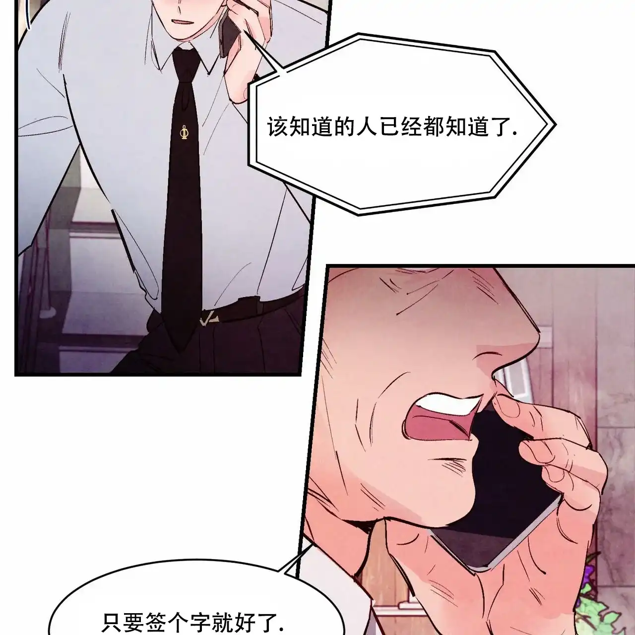 《迷糊的爱》第43话 第47页