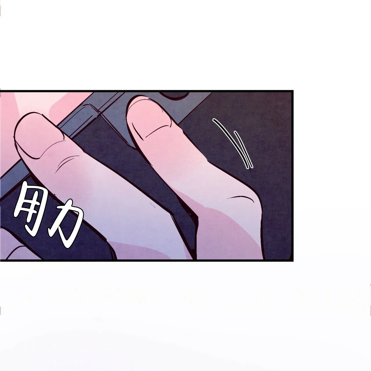 《迷糊的爱》第43话 第50页