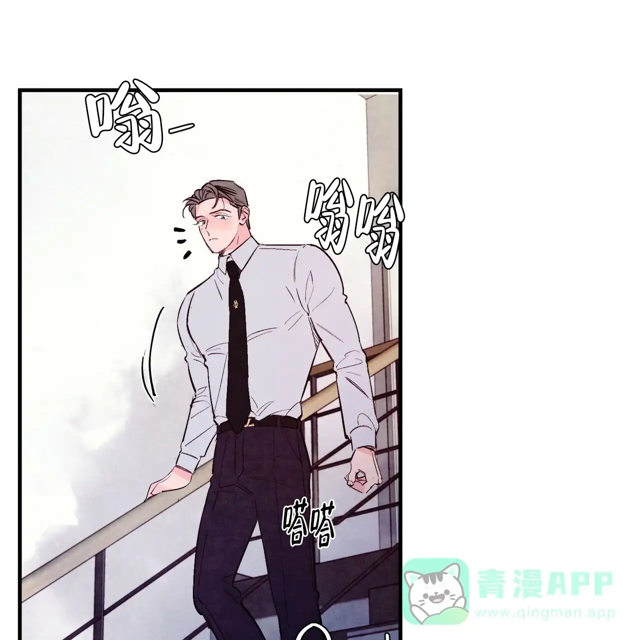 《迷糊的爱》第43话 第41页