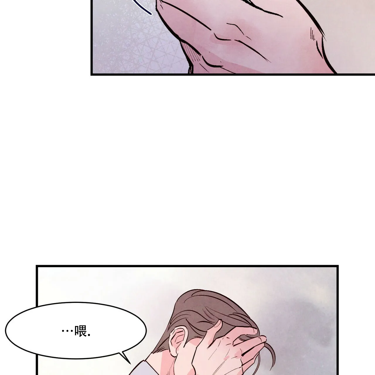 《迷糊的爱》第43话 第43页