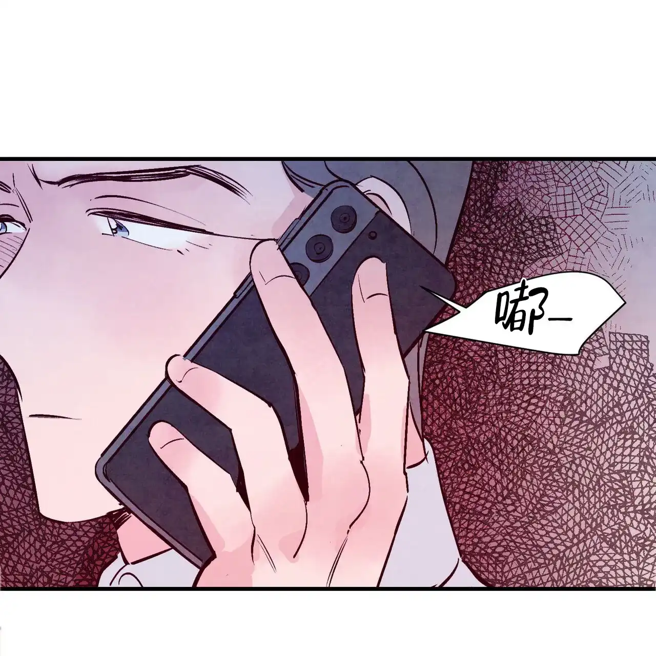 《迷糊的爱》第43话 第49页