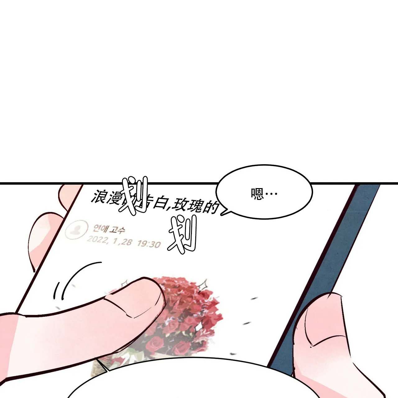 《迷糊的爱》第43话 第55页