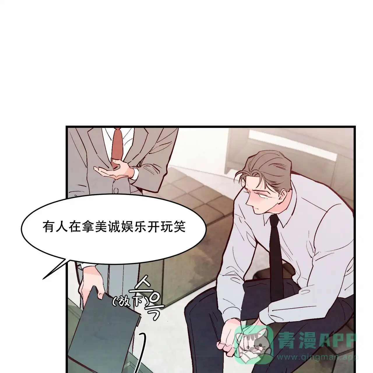 《迷糊的爱》第44话 第51页