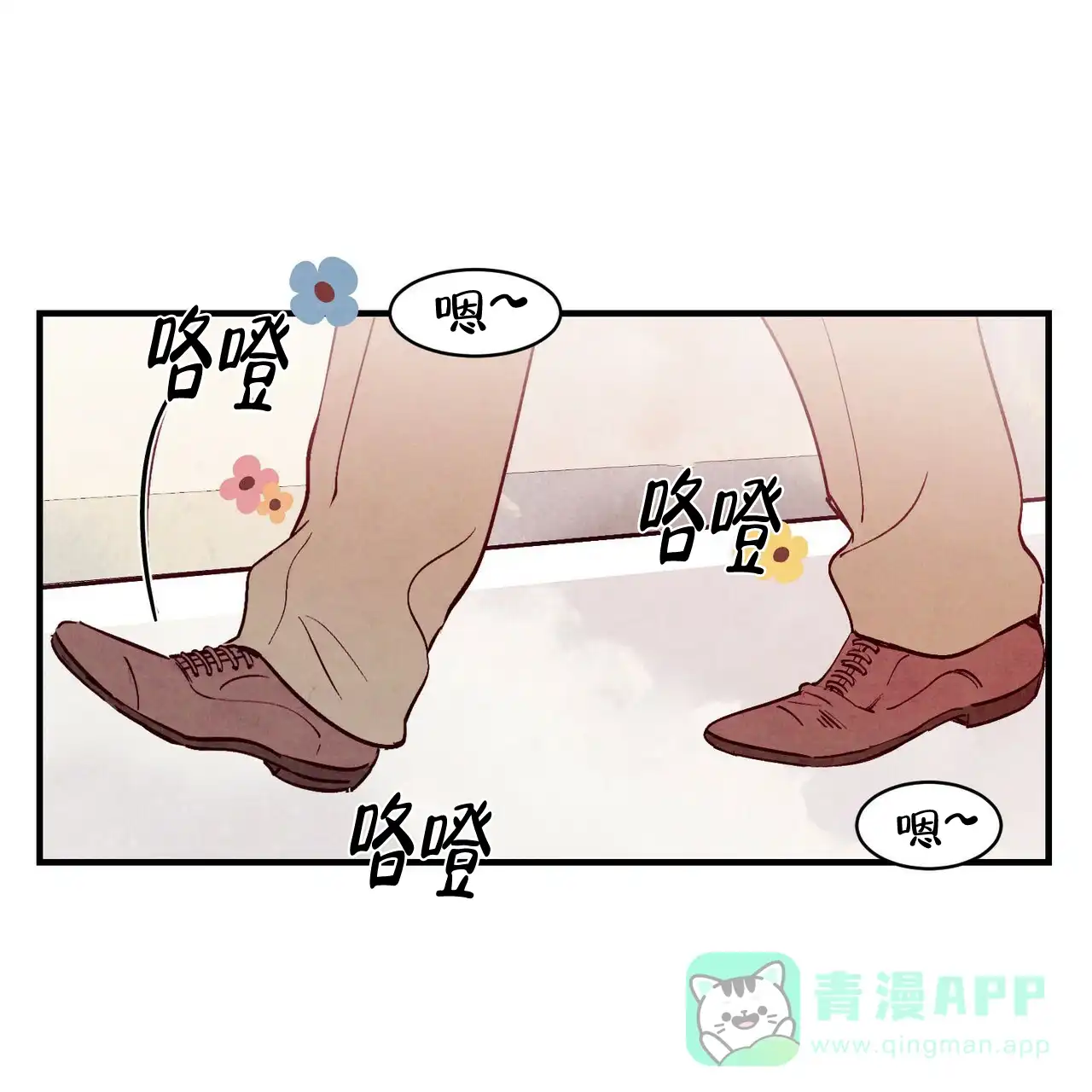 《迷糊的爱》第44话 第1页