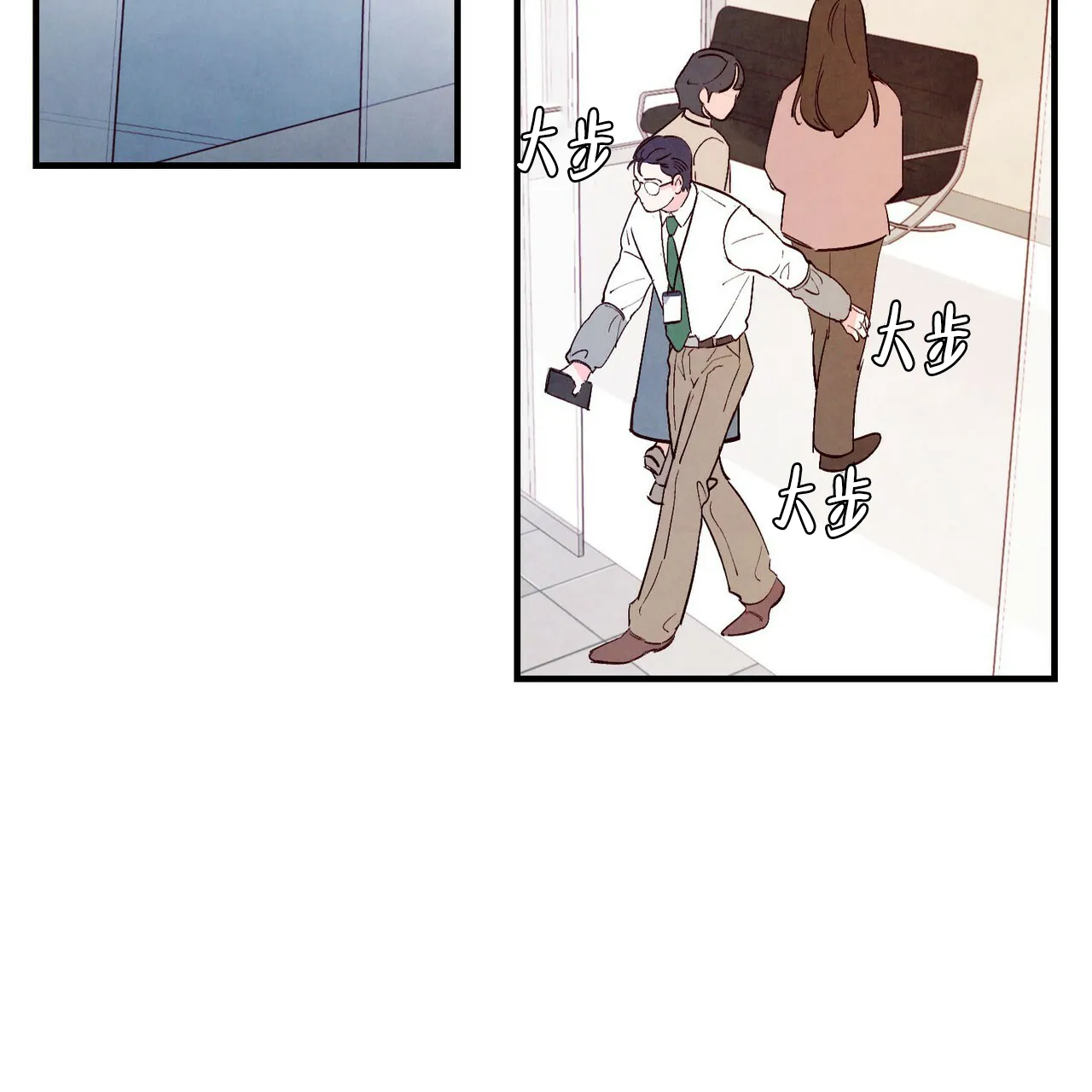 《迷糊的爱》第44话 第28页