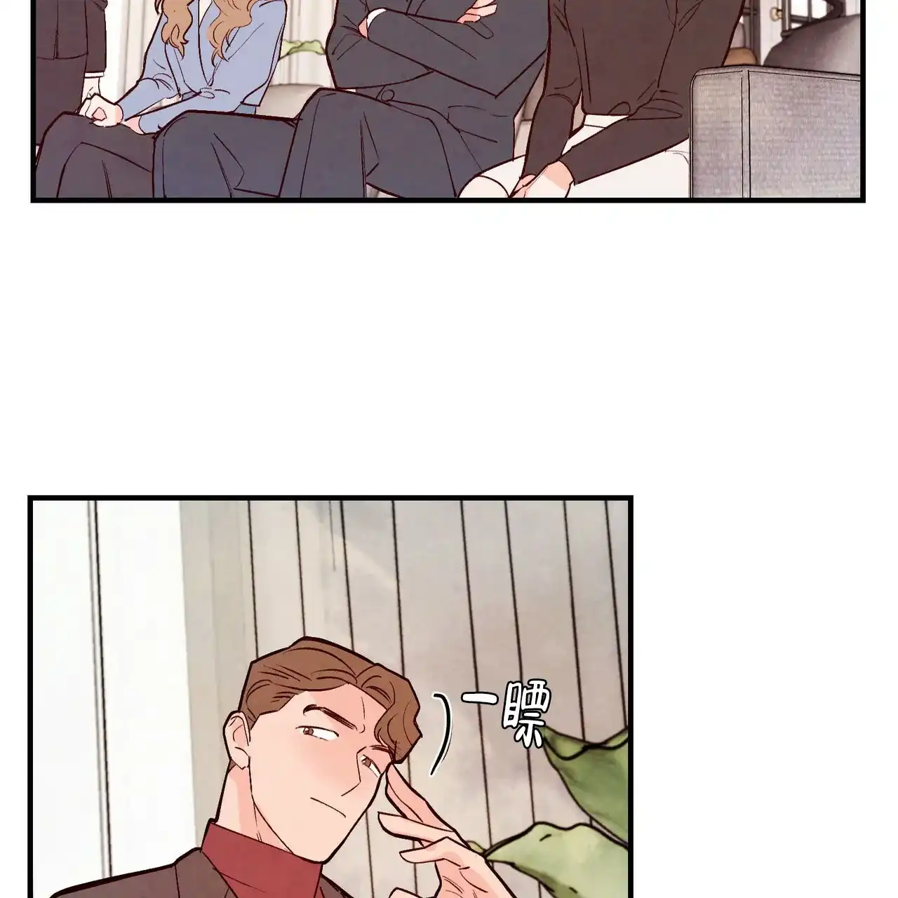 《迷糊的爱》第44话 第45页