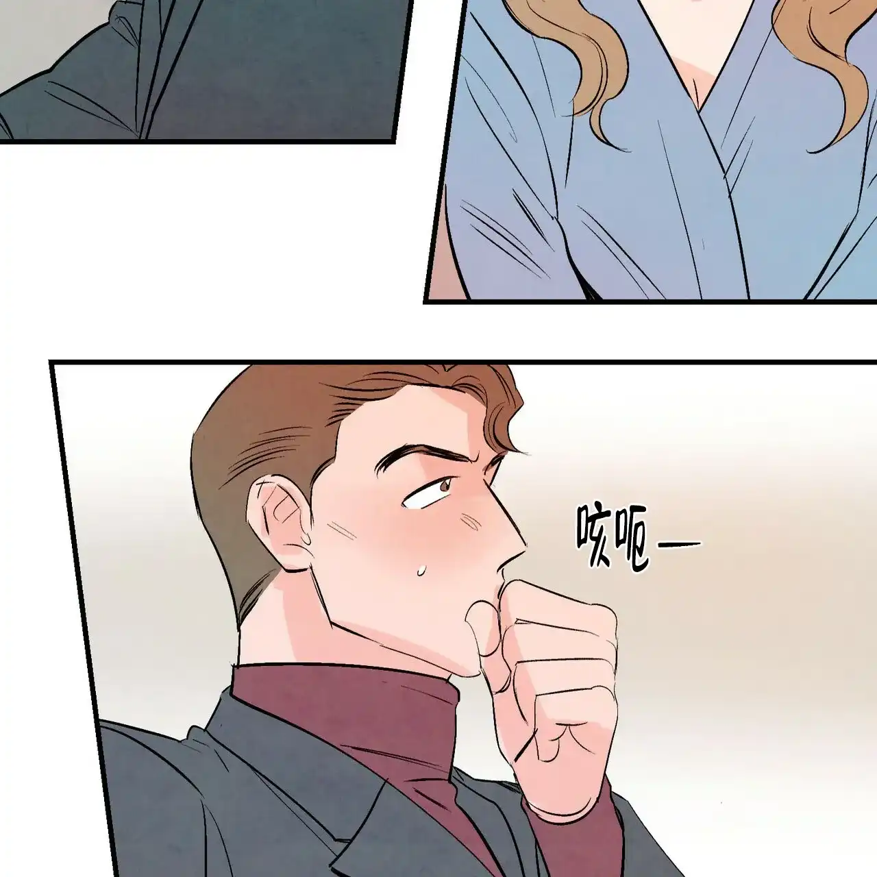 《迷糊的爱》第44话 第60页