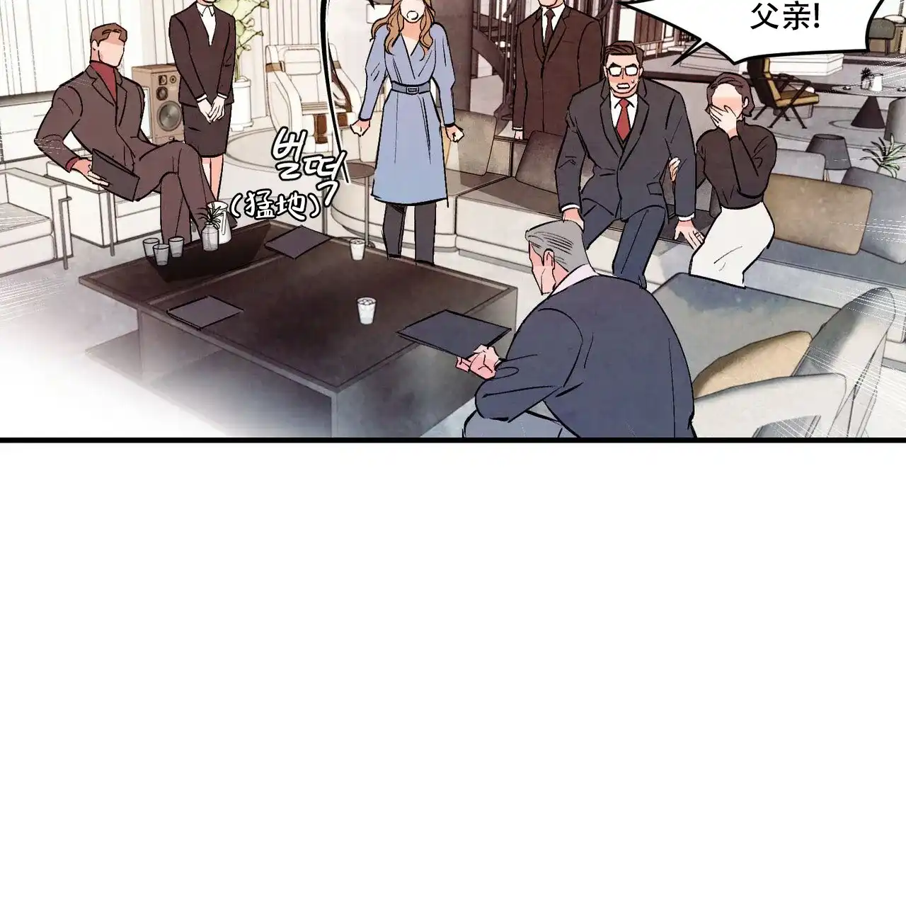 《迷糊的爱》第44话 第64页