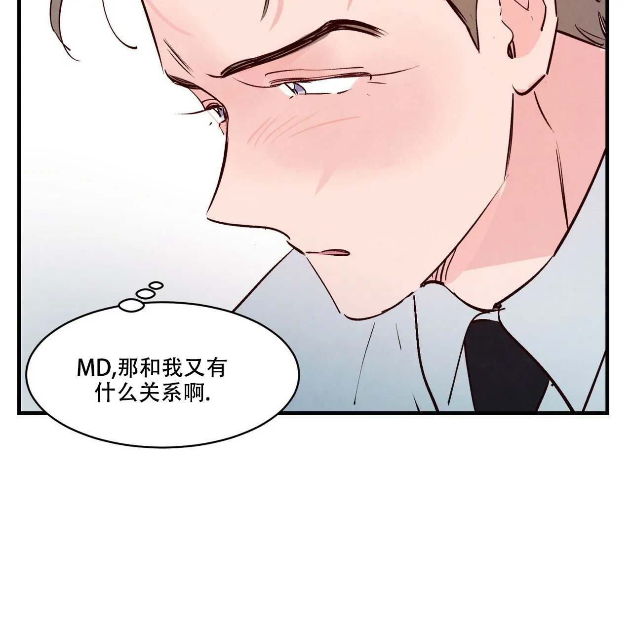 《迷糊的爱》第44话 第50页