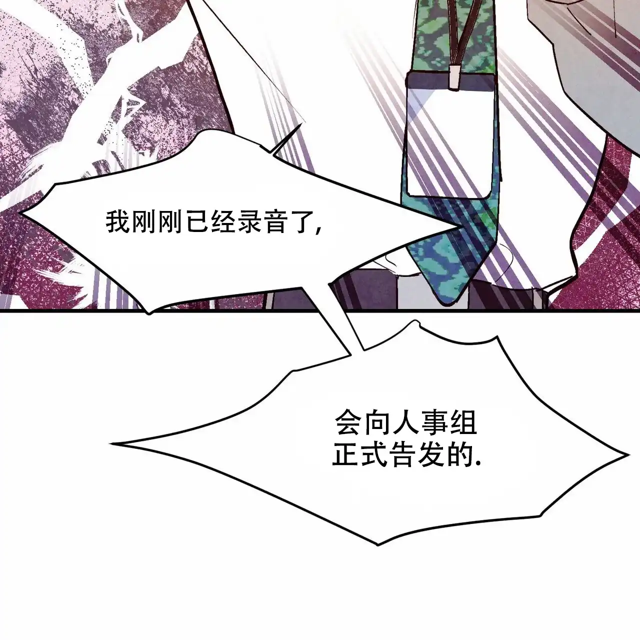 《迷糊的爱》第44话 第19页