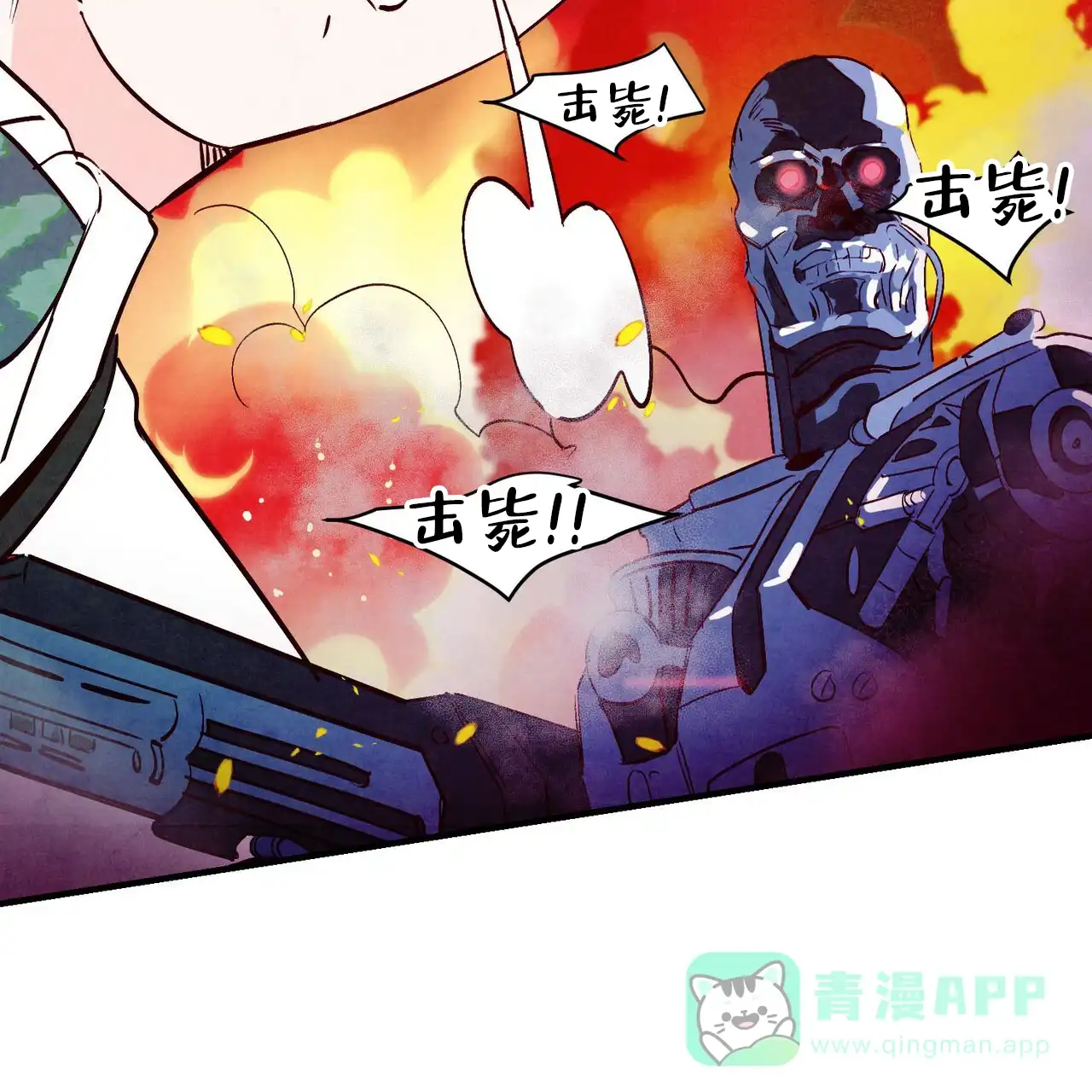 《迷糊的爱》第44话 第11页