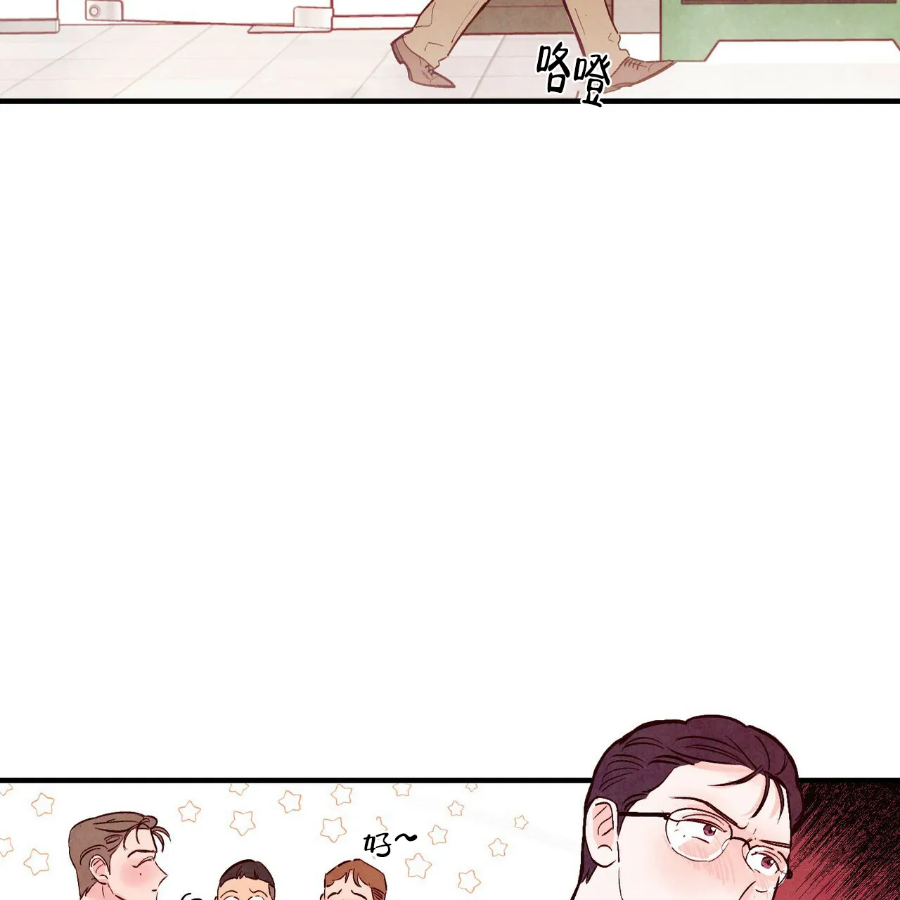 《迷糊的爱》第44话 第24页