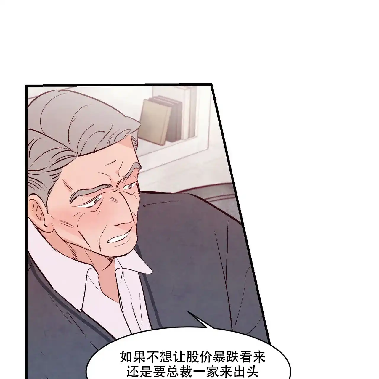 《迷糊的爱》第44话 第53页