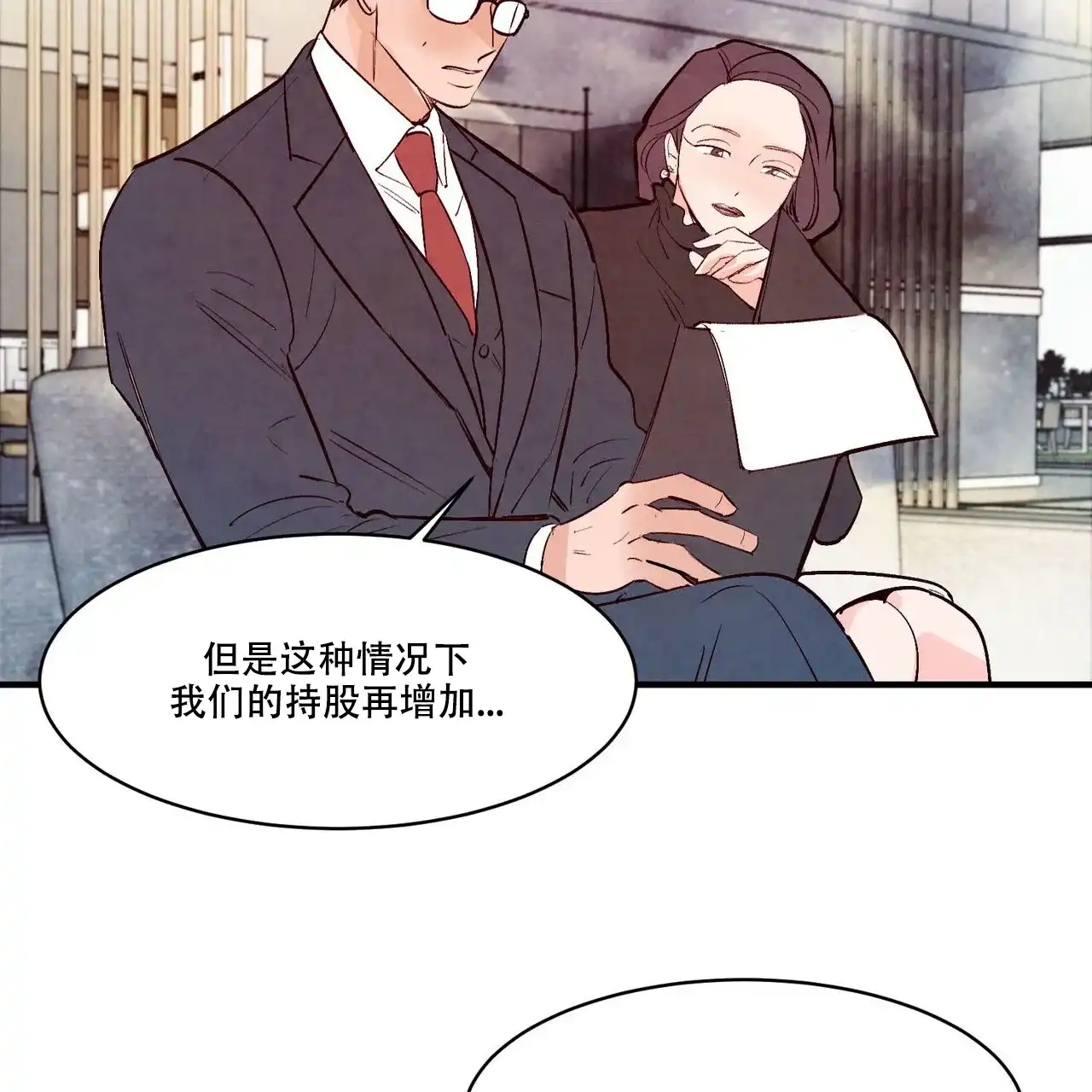 《迷糊的爱》第44话 第55页