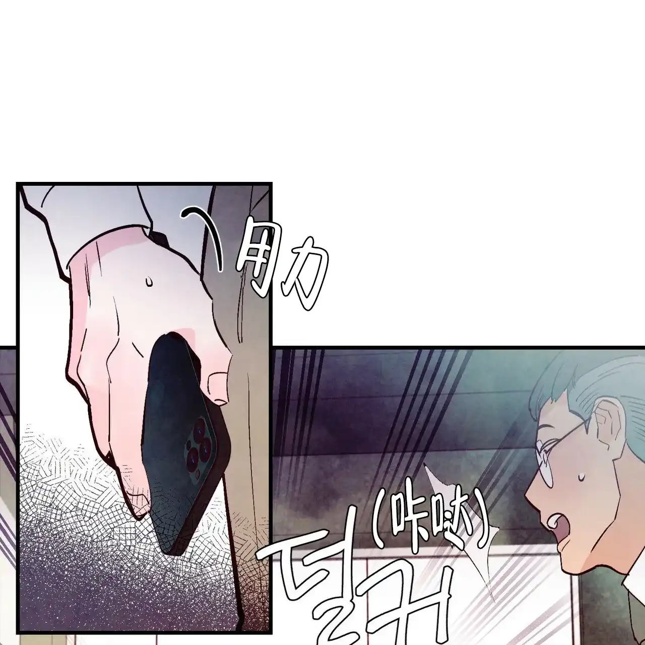 《迷糊的爱》第44话 第13页