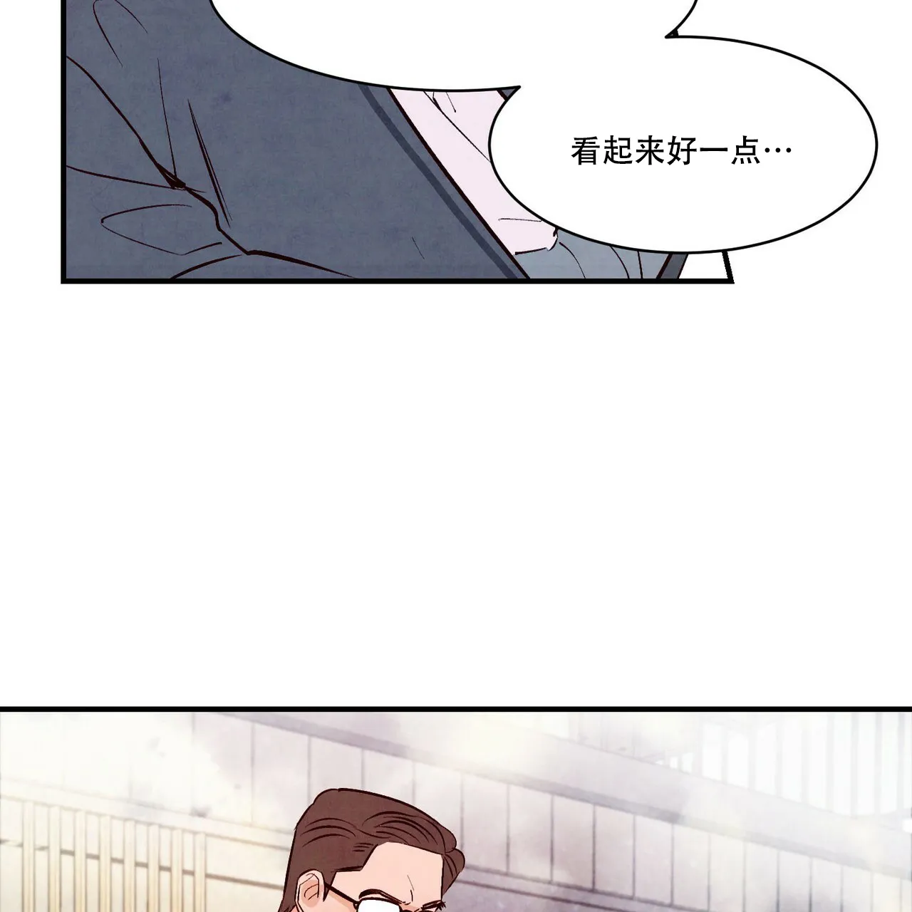 《迷糊的爱》第44话 第54页